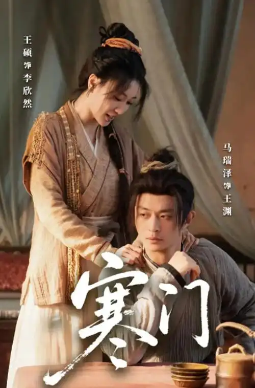 闪婚老公是首富 短剧海报